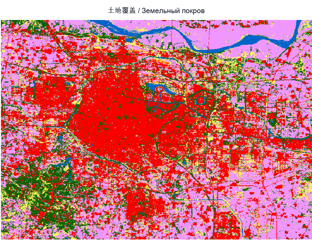 土地覆盖 / Земельный покров